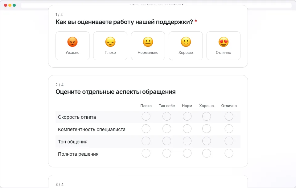 CSAT-опрос: эмодзи-шкала оценки поддержки и матрица из четырёх строк — скорость ответа, компетентность специалиста, тон общения, полнота решения