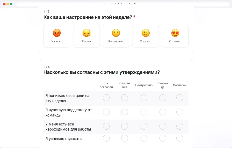 Пульс-опрос команды: эмодзи-шкала настроения и матрица из четырёх утверждений про цели, поддержку команды, ресурсы и отдых